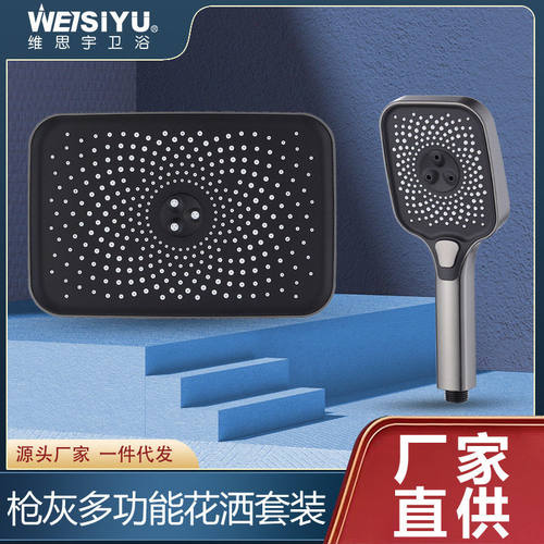方形喷头莲蓬头组合洗澡压ABS塑料淋浴枪灰色顶喷手持花洒套装