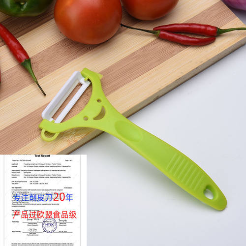 厂家直供陶瓷削皮刀 家用土豆削皮器 笑脸瓜果刨子厨房工具