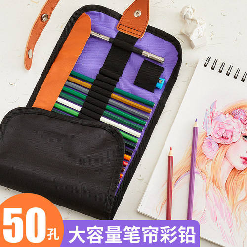 彩铅50色彩色铅笔跨境彩铅 油性学生彩铅笔 笔帘彩铅收纳木质彩铅