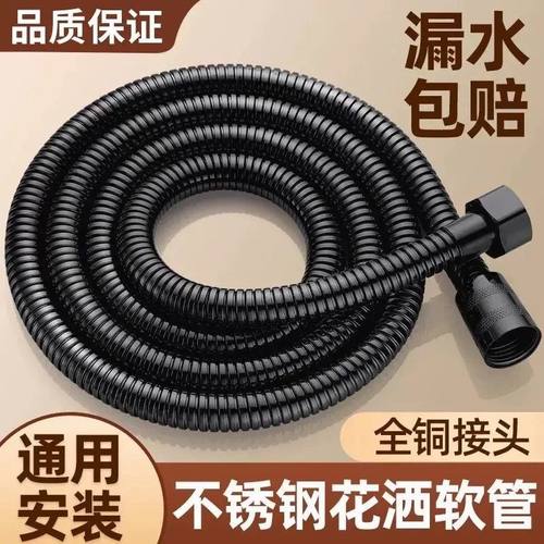 不锈钢软管冷热水管防爆管通用配件浴室洗澡花洒加密防缠钢丝软管