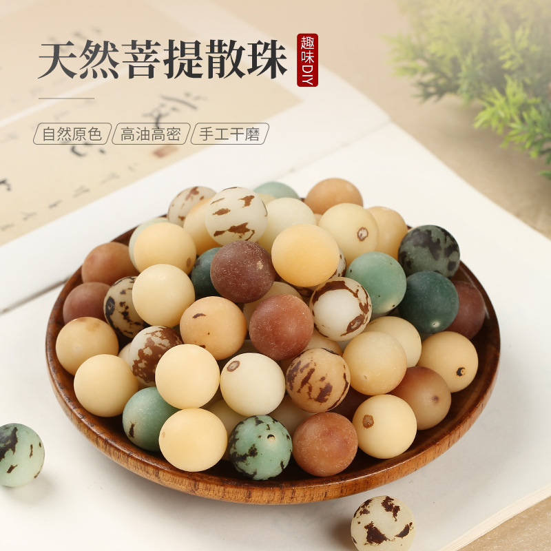 天然杂色去皮菩提根手串多宝菩提子文玩diy散珠佛珠念珠工厂批发
