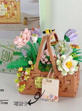 唯乐创想2076夏日阳光花篮小积木创意拼装桌面摆件玩具礼物