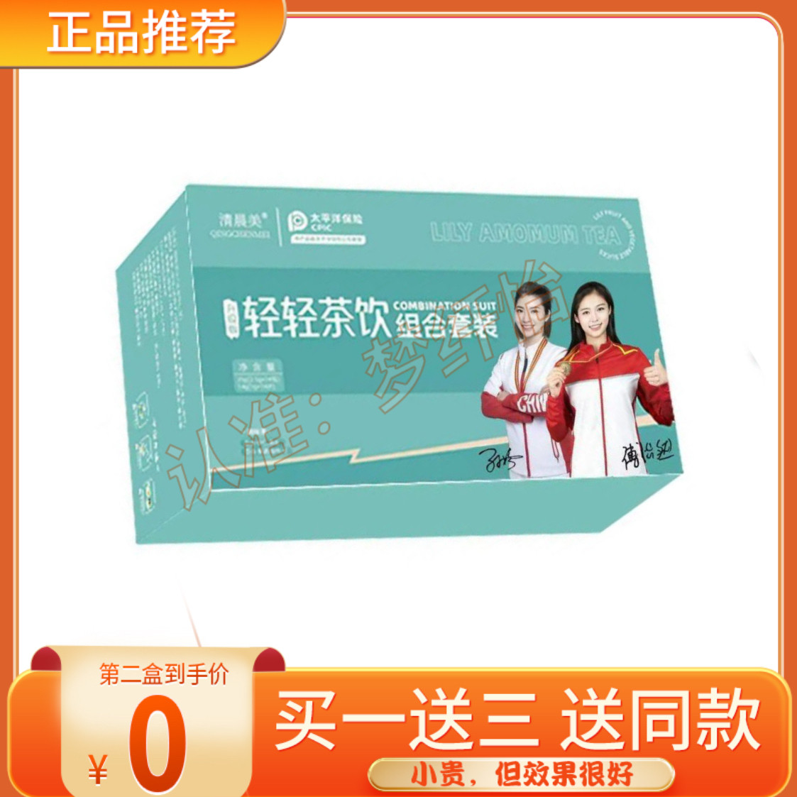 轻轻茶饮组合套装微商同款植物茶草本轻轻百合压片糖果官方正品