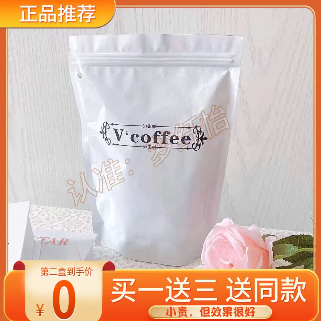 【官方正品】微商小v咖啡镜面咖啡小v咖啡小Vcoffee