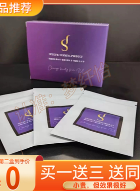 SPECIFIC-SIMMING-PRODUCT压片糖果微商小红书同款【官方正品】