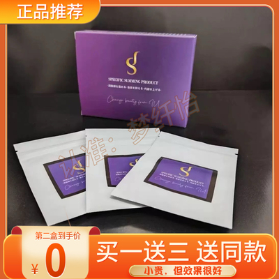 SPECIFIC-SIMMING-PRODUCT压片糖果微商小红书同款【官方正品】