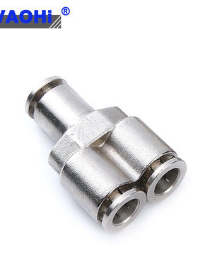 气管快速快插Y型三通气动接头PY4/6/8/10/12/16全铜镀镍 不锈钢