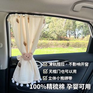 H3N卡嵌式 汽车遮阳帘侧窗防晒隔热帘婴儿全棉滑轨车帘隐私露