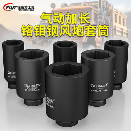 1寸气动套筒铬钼钢风炮内六角套头汽修机修工具工程机械风炮专用