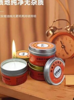 2025新款应急无烟防风防水蜡烛户外露营家用停电照明高亮无味蜡烛