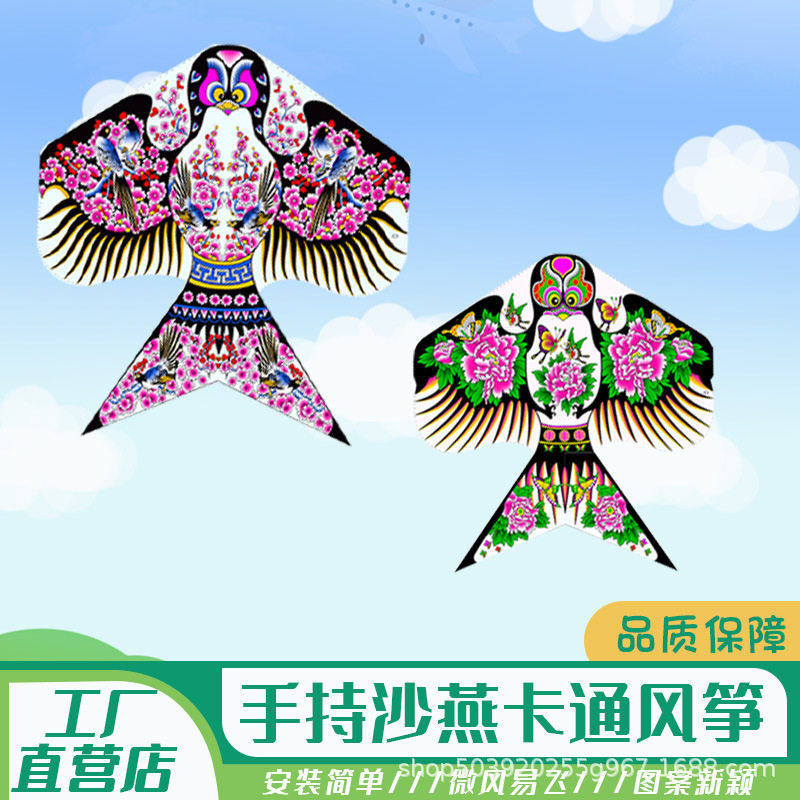2026新款手工国潮燕子风筝儿童大型卡通风筝厂家直销线轮