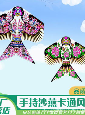 2026新款手工国潮燕子风筝儿童大型卡通风筝厂家直销线轮