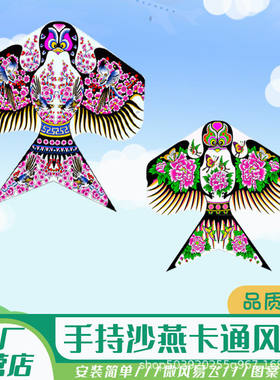 2026新款手工国潮燕子风筝儿童大型卡通风筝厂家直销线轮