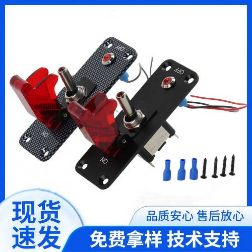 12V20A汽车房车赛车指示灯红光电源改装拨动碳纤维面板组合开关