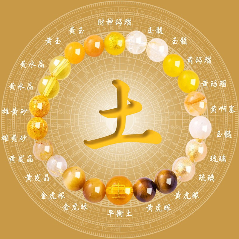 五行手链天然水晶手串招财朱砂发晶黄水晶多宝好运手饰送女友