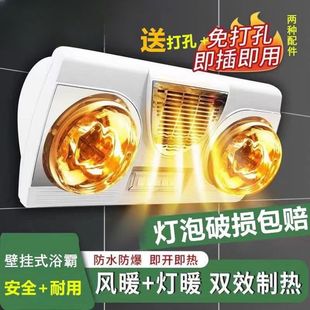 3040新款 浴室取暖神器挂墙设计两用 免打孔防水防爆暖风浴霸挂壁式