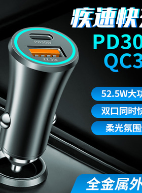 2025新款525W快充金属车载充电器PD+QC30铝合金跨境超速充电宝