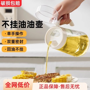 油容器酱油醋瓶 厨房玻璃油壶不挂油调料瓶家用防漏油大容量装
