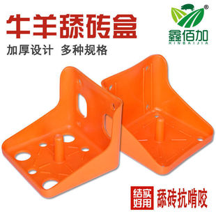 加厚牛羊舔砖盒 塑料舔块盒 羊用可固定盐砖盒 支架饲料盐砖托盘