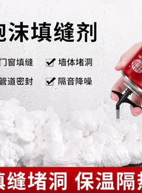 绿松林发泡胶聚氨酯填缝剂门窗填充剂膨胀发泡剂隔音降噪泡沫胶
