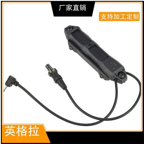 战术M300/M600手电筒线控鼠尾开关 远程控制开关 跨境