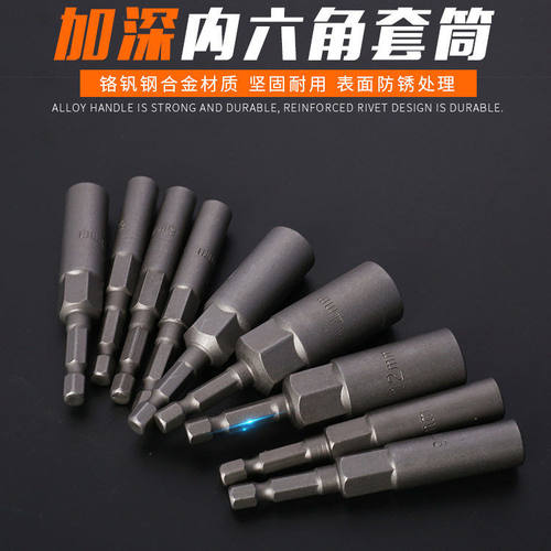 沪飞工具80长加深六角套筒加长风批批头电动扳手套筒头5.5-19mm