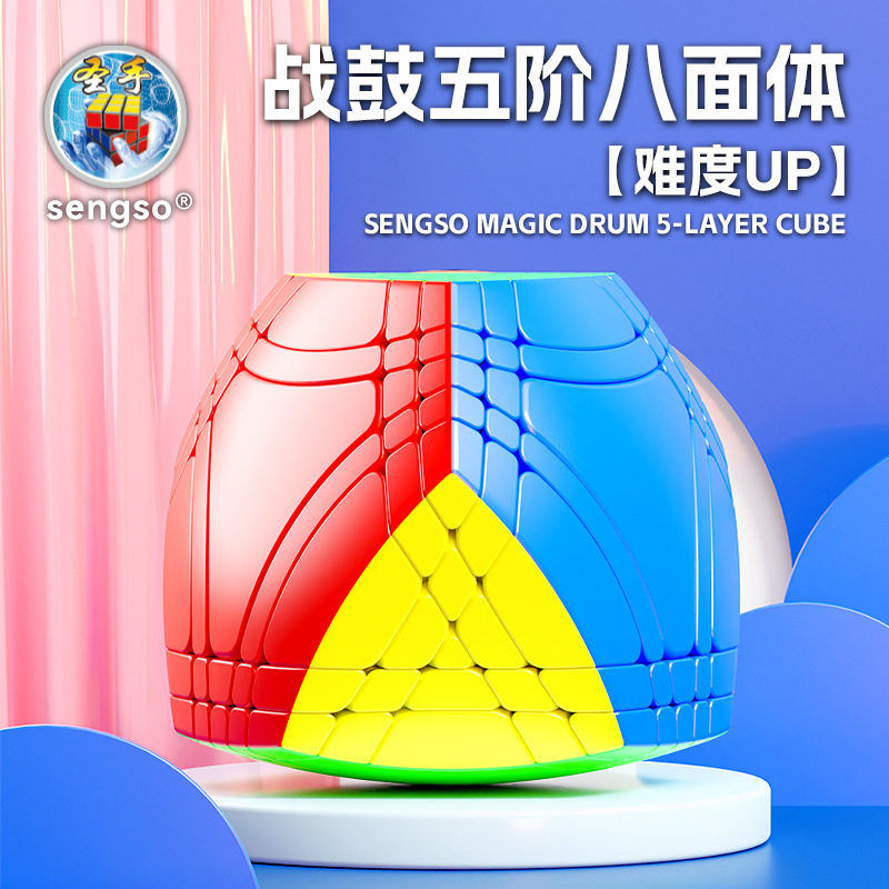 新品圣手战鼓八面体异形战鼓2阶3阶4阶5阶异形魔塔趣味烧脑玩具图片