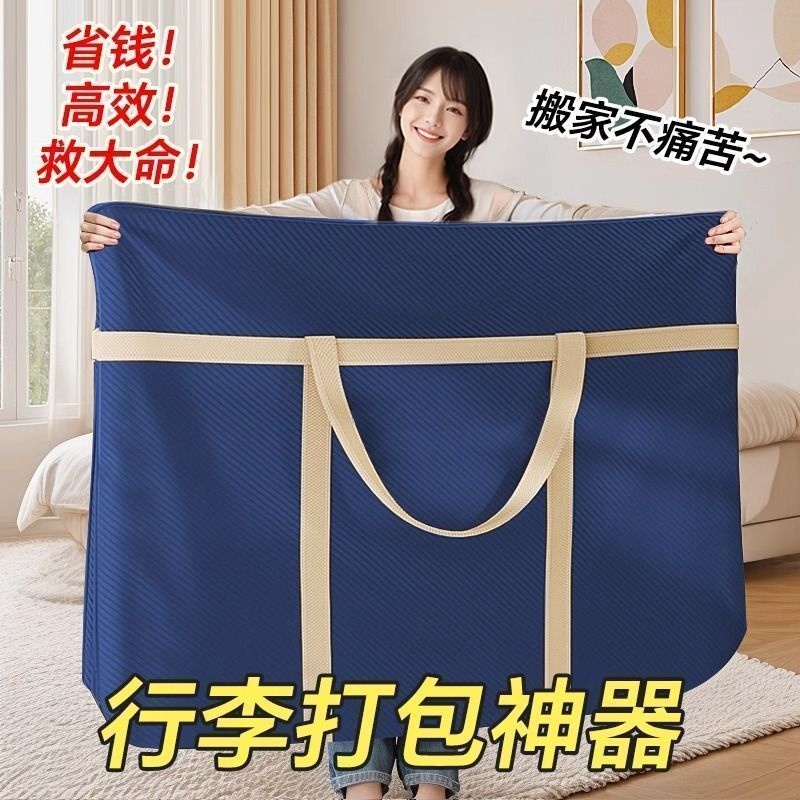 大容量棉被搬家打包行李袋编织袋蛇皮袋整理袋旅行超大手提