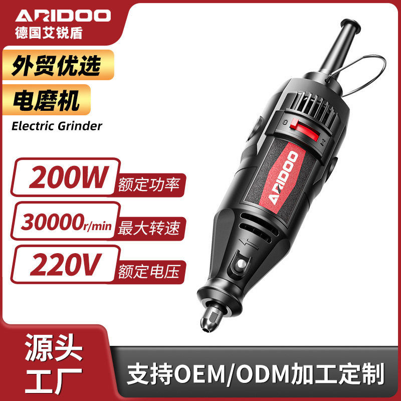 艾锐盾220V电磨机手持打磨机玉石木雕电动抛光神器打孔雕刻电磨机图片