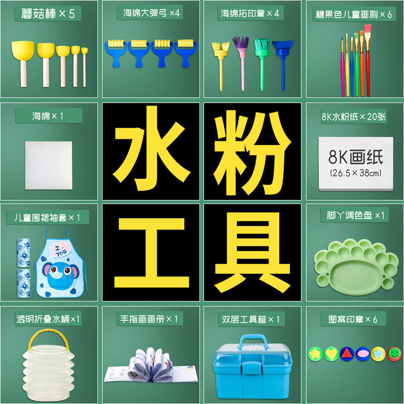 水粉颜料工具套装全套配件水粉画笔整套水桶板调色纸刮刀吸水毛巾图片