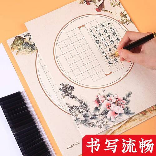 硬笔书法作品纸小楷米字格国风学生书写古诗田字格钢笔练字书法纸