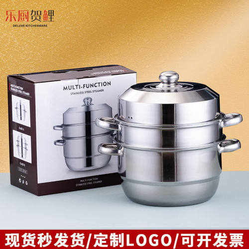 不锈钢三层蒸锅双篦二层大容量蒸煮锅家用蒸汤锅实用中秋国庆礼品