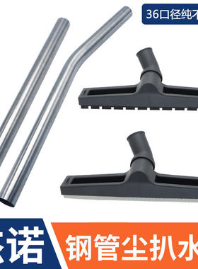 杰诺JN202/502S工业家用吸尘器配件大全地刷尘扒水扒吸头钢管通用