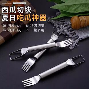 不锈钢双头西瓜切刀叉子水果叉取肉器西瓜果肉切块神器水果西餐叉
