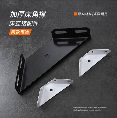 床平角码连接件加厚软床排骨架配件皮床角码大号床角码床角撑