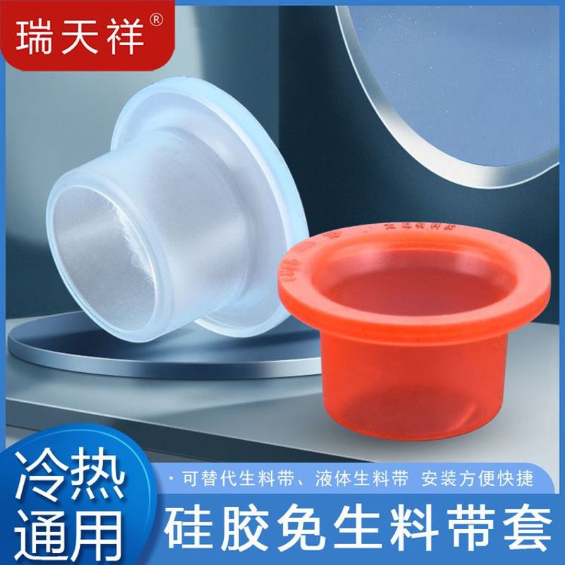 2025防水耐候三角阀硅胶垫圈无需生料带安装便捷高效密封垫