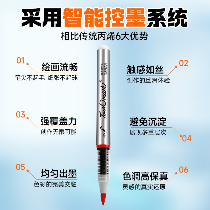 直液式丙烯软头马克笔便携式美术绘画touchmark直液式丙烯