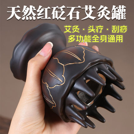 红砭石头疗艾灸罐头部艾灸按摩刮痧保健温灸仪家用神器走罐火龙罐