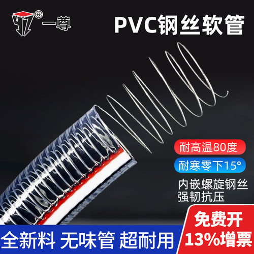 pvc透明钢丝管软管耐高温抗冻