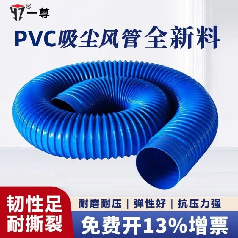 一尊PVC吸尘管软管木工工业风管塑料透明波纹管雕刻机伸缩通风管