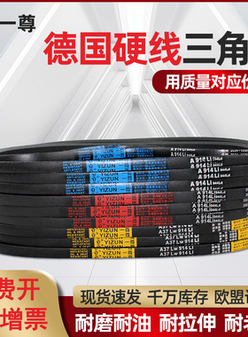 一尊三角带B型B1981到B3556高速工业 橡胶机器传动带同步带皮带