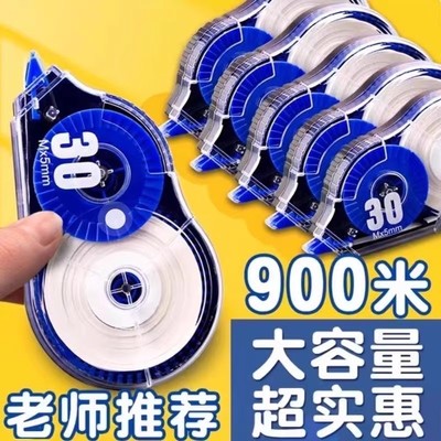 修正带小学生专用涂改带30米大容量修改带静音修正带初中生专用