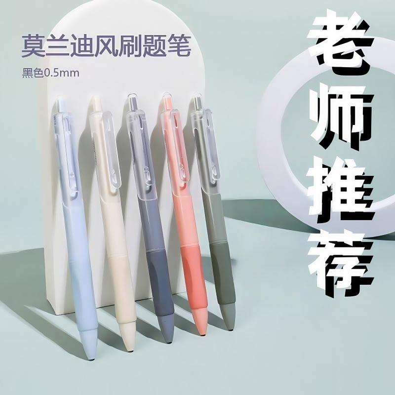 简约ST头按动中性笔0.5mm速干