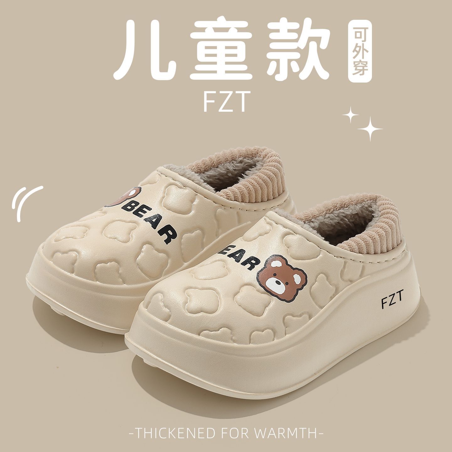 儿童防水棉拖鞋女款冬季