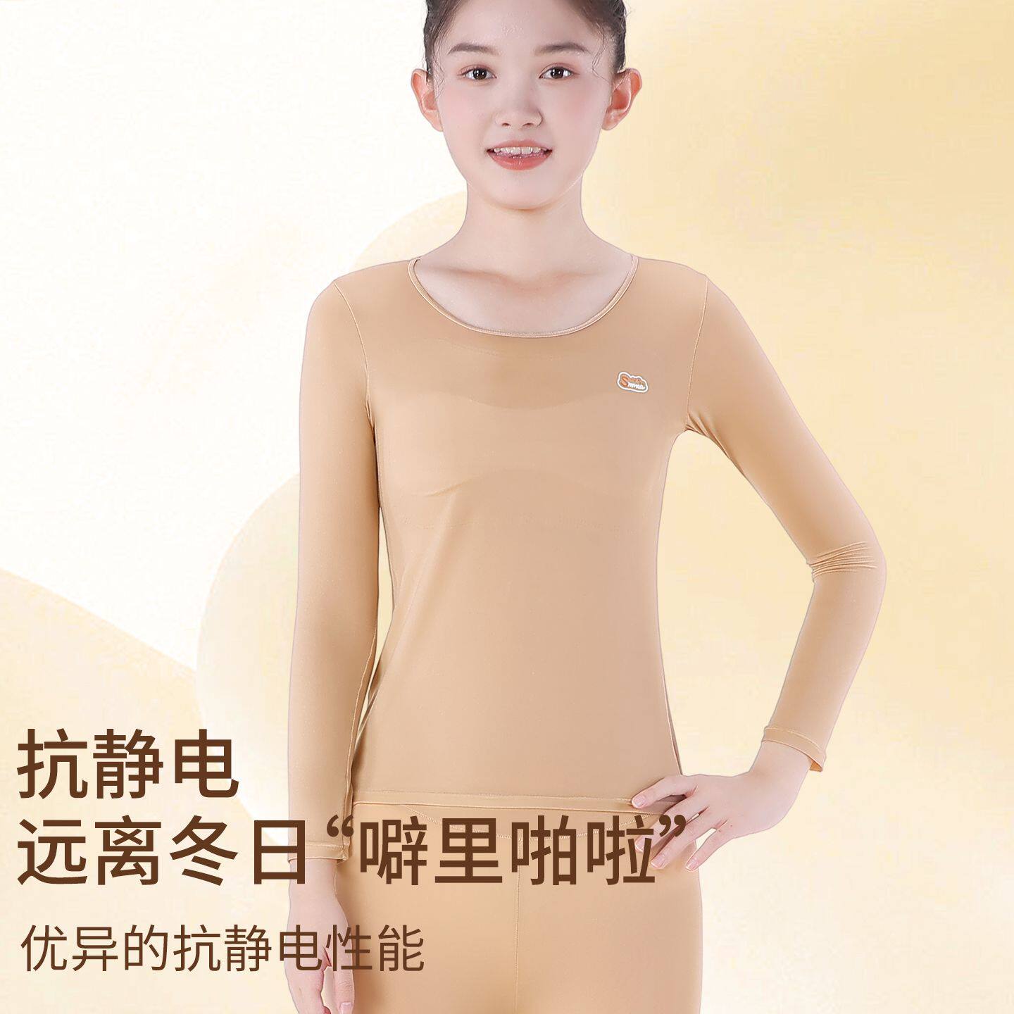 10A抗菌儿童保暖衣内搭秋
