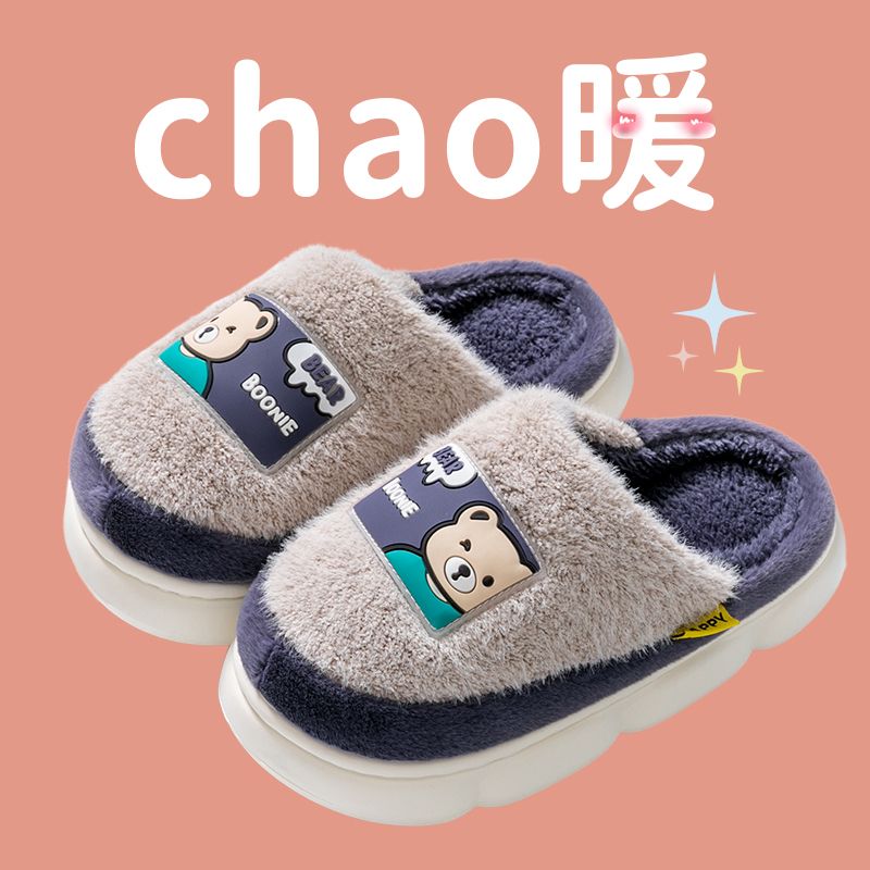 儿童棉拖鞋冬天男女童室