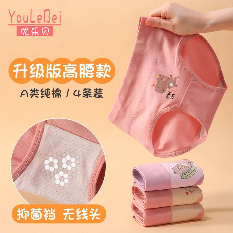 女童内裤纯棉四角短高腰