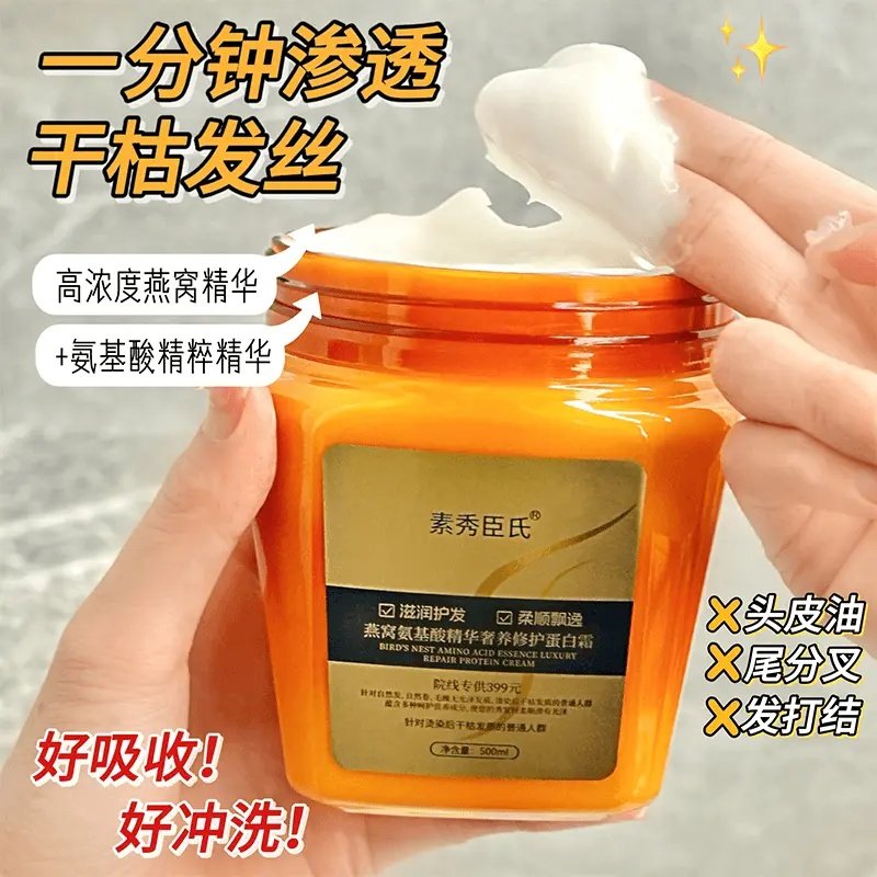 【福利专享】燕窝氨基酸精华奢养修护蛋白霜烫染柔顺干枯毛润护女,美发护发/假发,发膜/蒸汽发膜/焗油膏,淘宝优惠券,粉丝福利购,淘宝优惠卷
