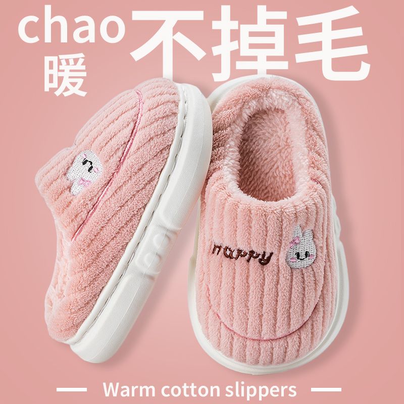 秋冬儿童棉拖鞋男女款童