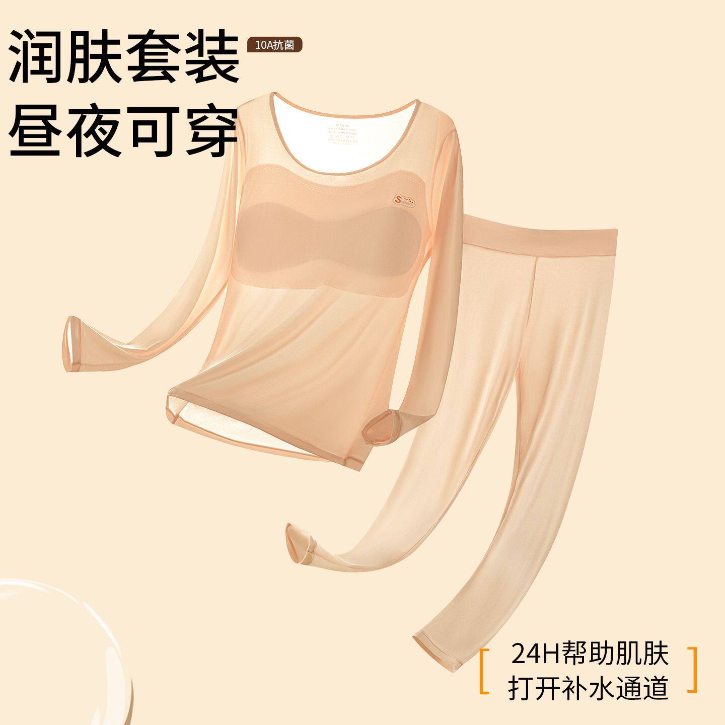 初中生发育期保暖内搭美